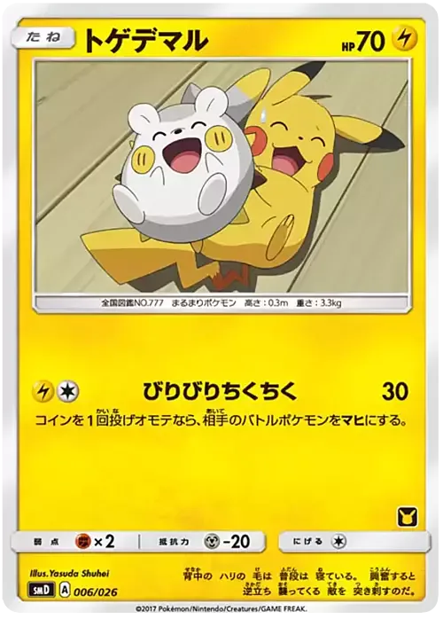Togedemaru