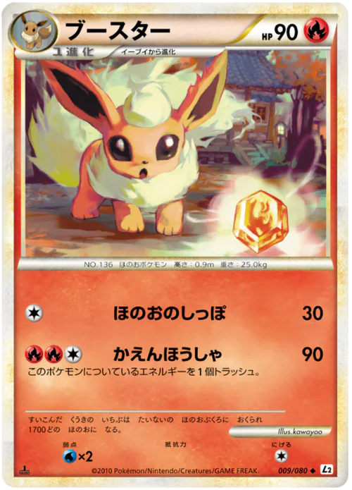Flareon