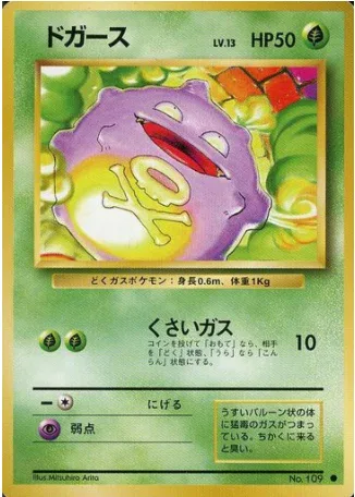 Koffing