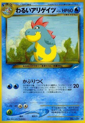 Dark Croconaw Lv.28