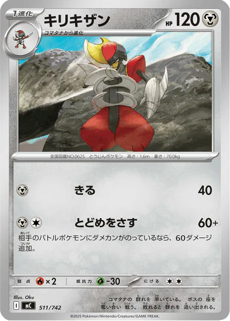 Bisharp