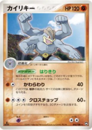 Machamp