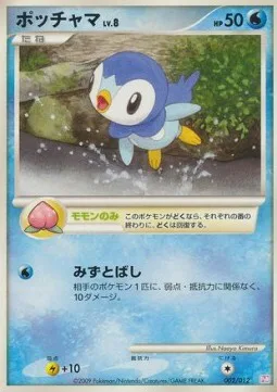 Piplup Lv.8