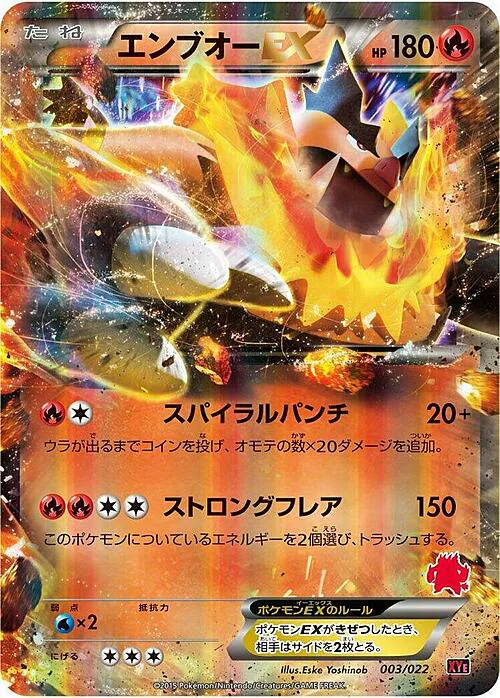 Emboar ex