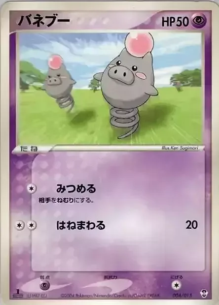 Spoink