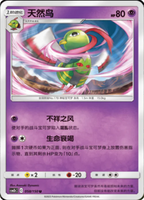 Xatu