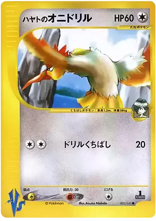 Falkner's Fearow