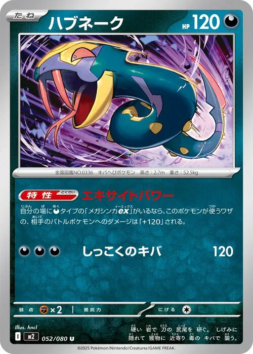 Seviper