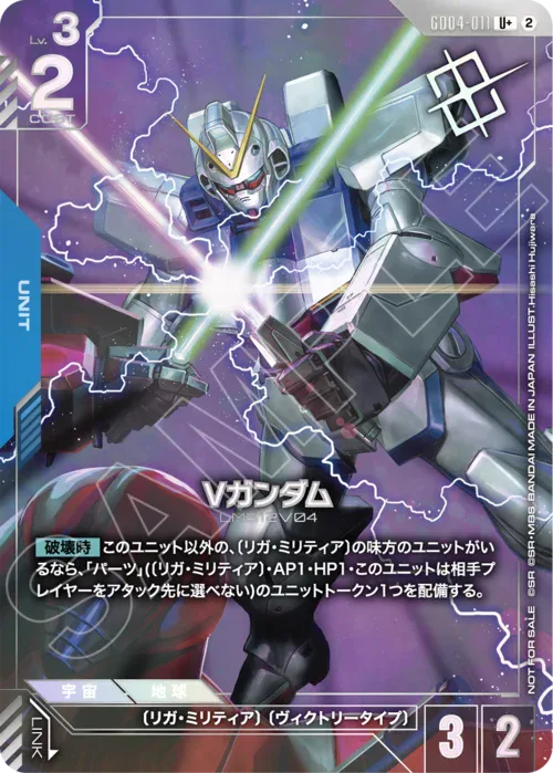 Victory Gundam