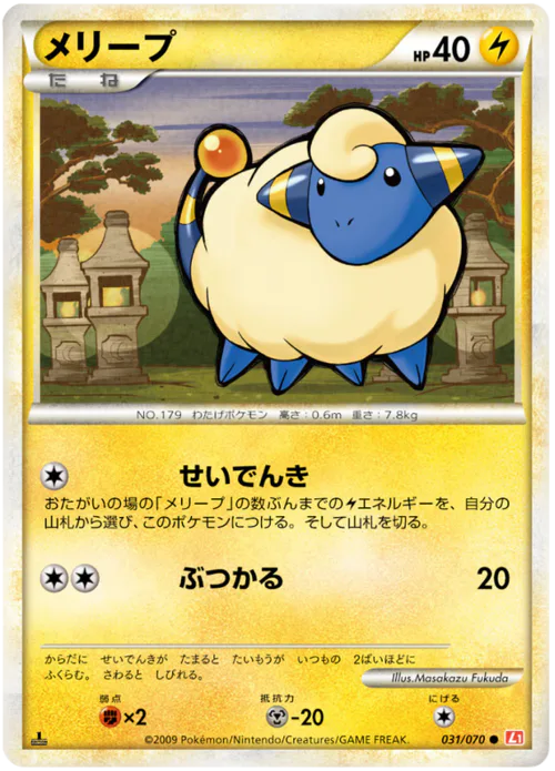 Mareep