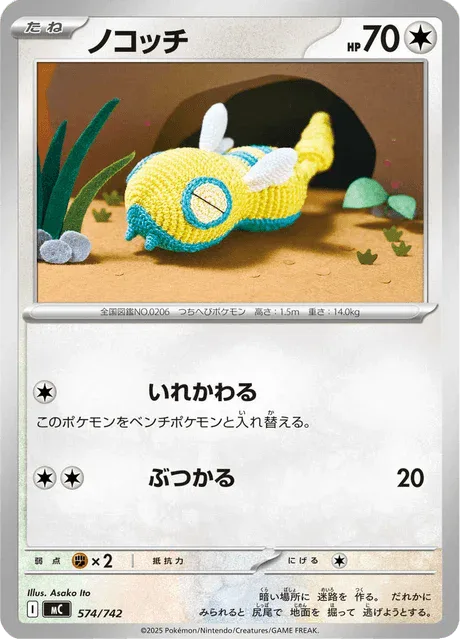 Dunsparce