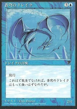 Azure Drake