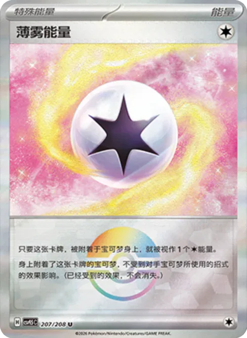 Mist Energy