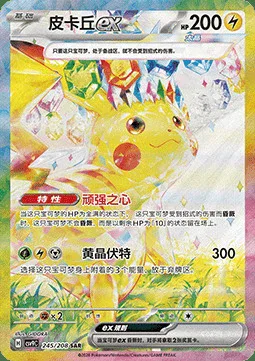 Pikachu ex
