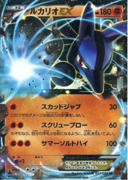 Lucario ex