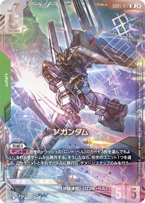 Nu Gundam