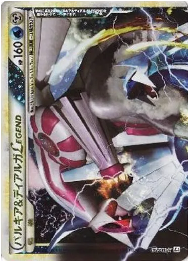 Palkia & Dialga LEGEND