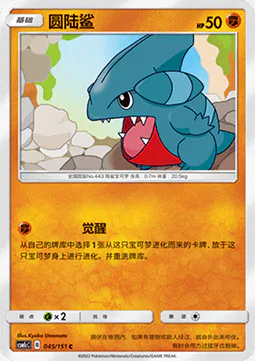 Gible