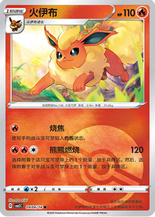 Flareon