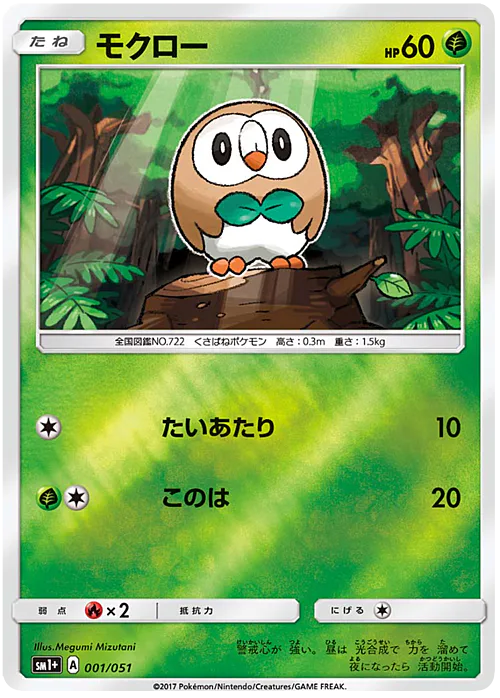 Rowlet