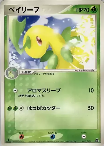 Bayleef
