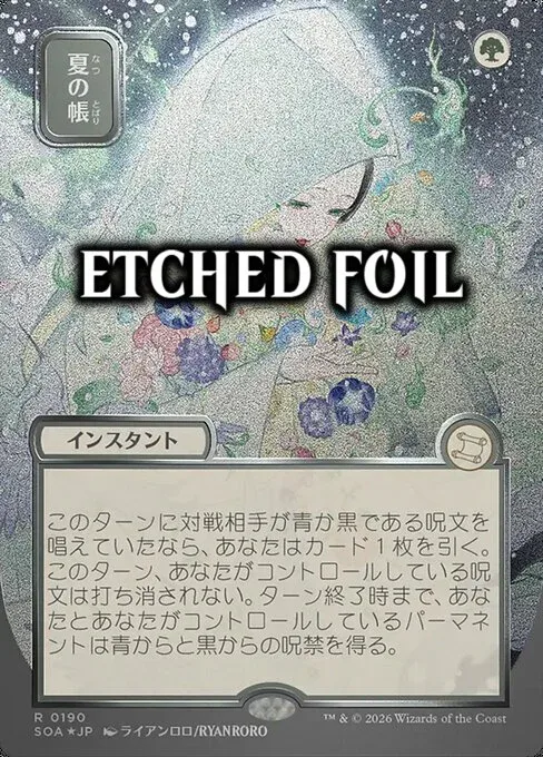 Veil of Summer