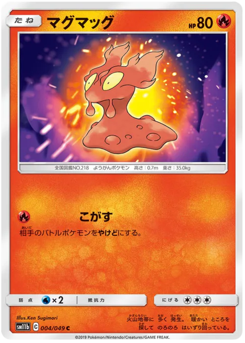 Slugma