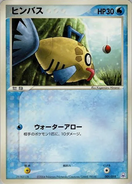 Feebas