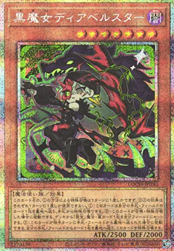 Diabellstar the Black Witch