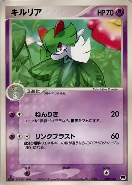 Kirlia