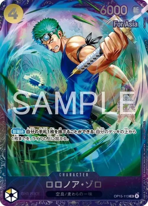 Roronoa Zoro