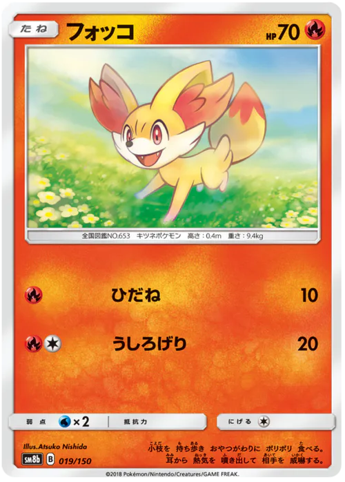 Fennekin