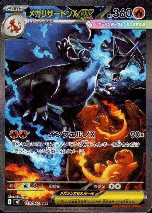 Mega Charizard X ex