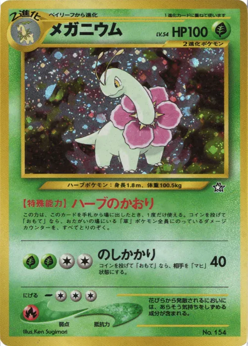 Meganium Lv.54