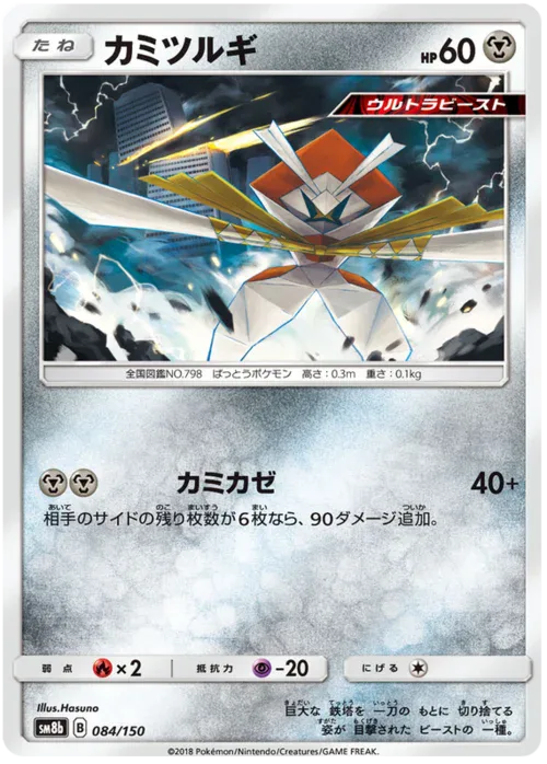 Kartana