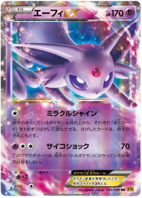 Espeon ex