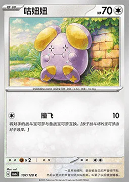 Whismur