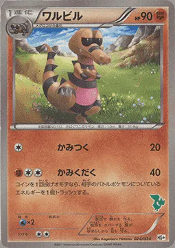 Krokorok