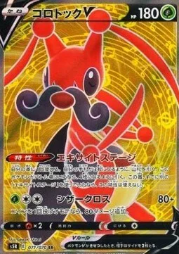 Kricketune V