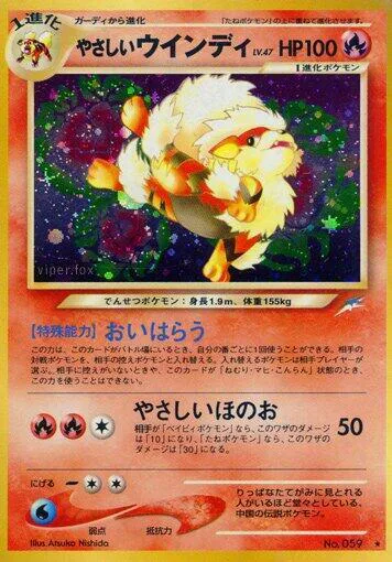Light Arcanine Lv.47