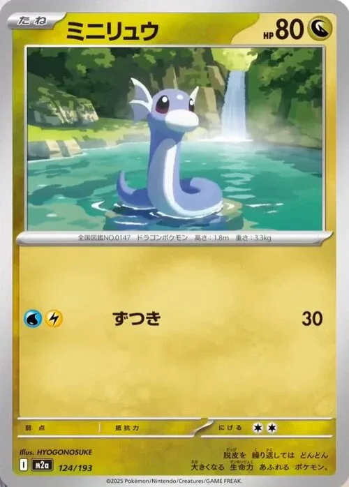 Dratini