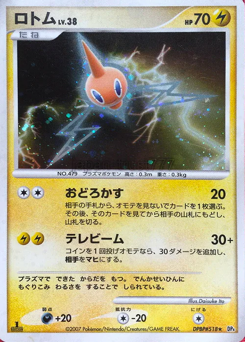 Rotom Lv.38