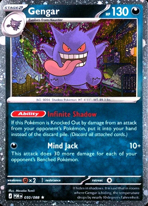 Gengar