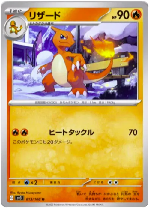 Charmeleon