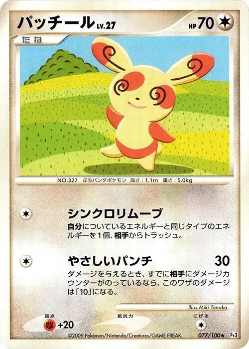 Spinda Lv.27