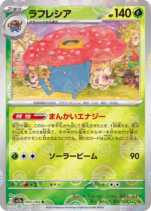 Vileplume