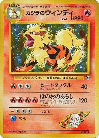 Blaine's Arcanine Lv.42