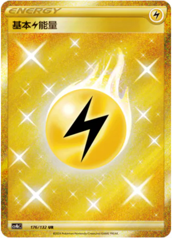 Lightning Energy