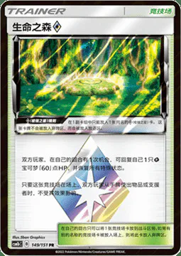 Life Forest ◇ Prism Star