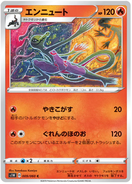 Salazzle